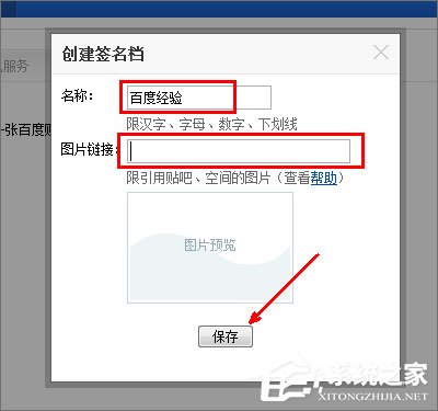 怎么設(shè)置貼吧的簽名檔？百度貼吧簽名檔怎么弄？