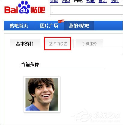 怎么設(shè)置貼吧的簽名檔？百度貼吧簽名檔怎么弄？