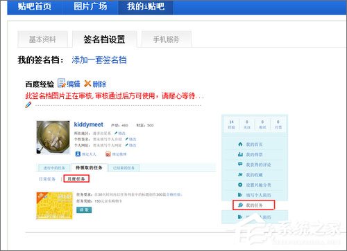 怎么設(shè)置貼吧的簽名檔？百度貼吧簽名檔怎么弄？