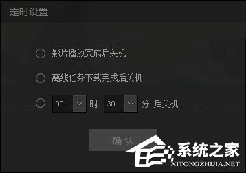 愛(ài)奇藝怎么使用定時(shí)功能？愛(ài)奇藝使用定時(shí)功能的方法