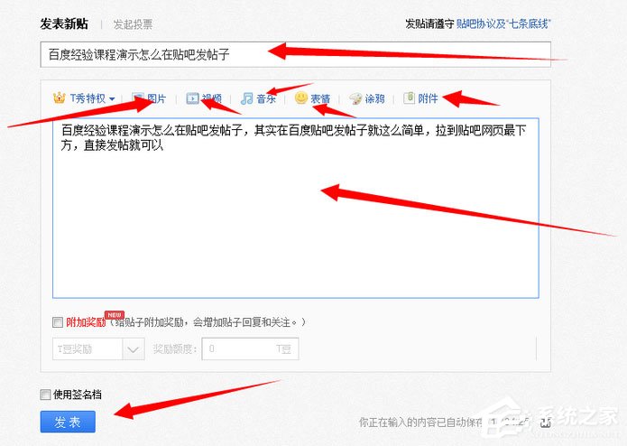百度貼吧怎么發(fā)帖子？電腦版貼吧怎么發(fā)帖？