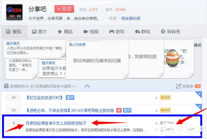 百度貼吧怎么發(fā)帖子？電腦版貼吧怎么發(fā)帖？