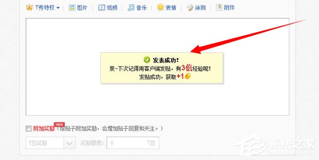 百度貼吧怎么發(fā)帖子？電腦版貼吧怎么發(fā)帖？