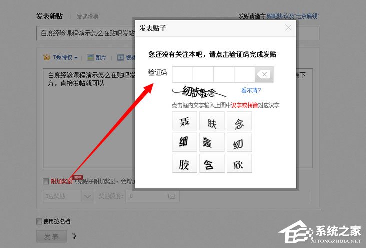 百度貼吧怎么發(fā)帖子？電腦版貼吧怎么發(fā)帖？