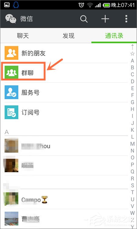 微信群找不到了怎么辦？微信群聊不見了怎么辦？