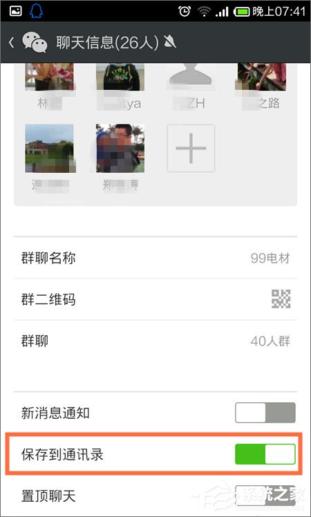 微信群找不到了怎么辦？微信群聊不見了怎么辦？