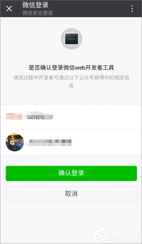 如何使用微信開發(fā)者工具？微信開發(fā)者工具使用教程