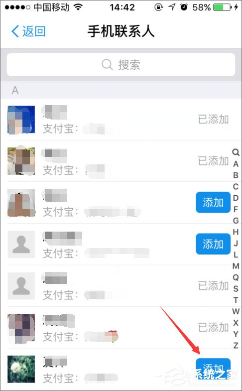 手機(jī)支付寶怎么加好友？