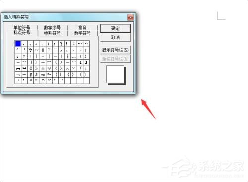 在Word文檔中怎么輸入對數(shù)符號？