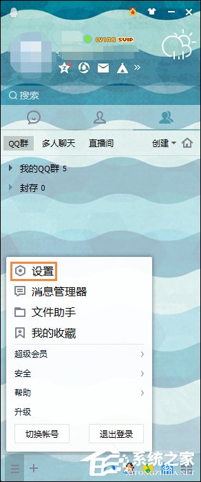 QQ推薦好友功能怎么關閉？