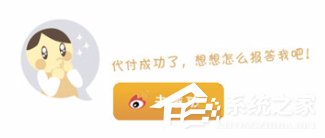支付寶怎么為人代付？支付寶為人代付操作流程