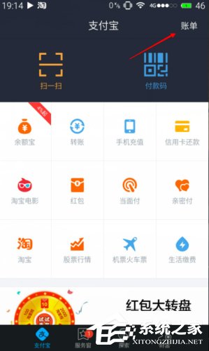 支付寶怎么為人代付？支付寶為人代付操作流程