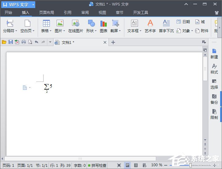 wps公式編輯器在哪？wps公式編輯器怎么用？