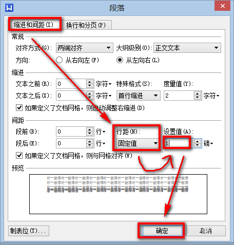 WPS文檔怎么刪除空白頁？WPS文檔刪除空白頁的方法