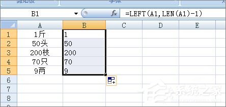 Excel表格如何批量去掉單元格內(nèi)最后一個(gè)字符？