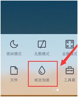 手機QQ瀏覽器怎么去廣告？手機QQ瀏覽器去廣告的方法