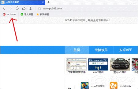 QQ瀏覽器的書簽被刪除了怎么辦？如何恢復QQ瀏覽器被刪除的書簽？