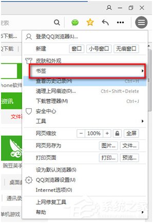 QQ瀏覽器的書簽被刪除了怎么辦？如何恢復QQ瀏覽器被刪除的書簽？