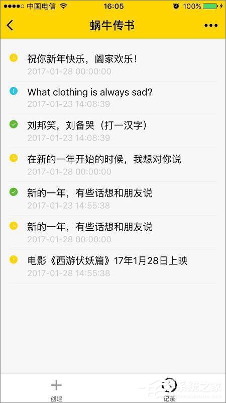 微信如何設置定時發送消息？微信定時發送消息的方法
