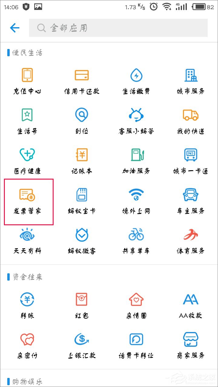 支付寶怎么開(kāi)增值稅專用發(fā)票？