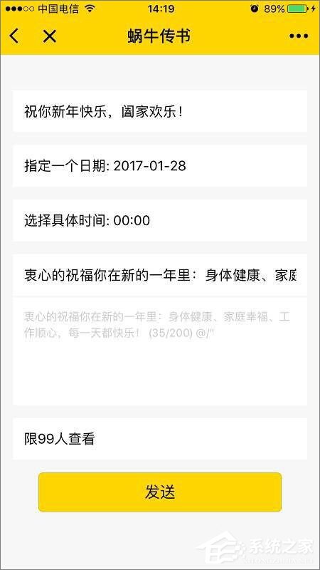 微信如何設置定時發送消息？微信定時發送消息的方法