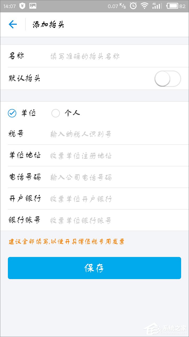 支付寶怎么開(kāi)增值稅專用發(fā)票？