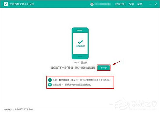 怎么恢復(fù)手機(jī)微信聊天記錄？