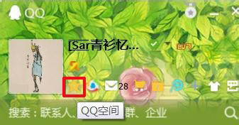 如何屏蔽QQ空間的游戲邀請(qǐng)？QQ空間屏蔽游戲邀請(qǐng)的方法