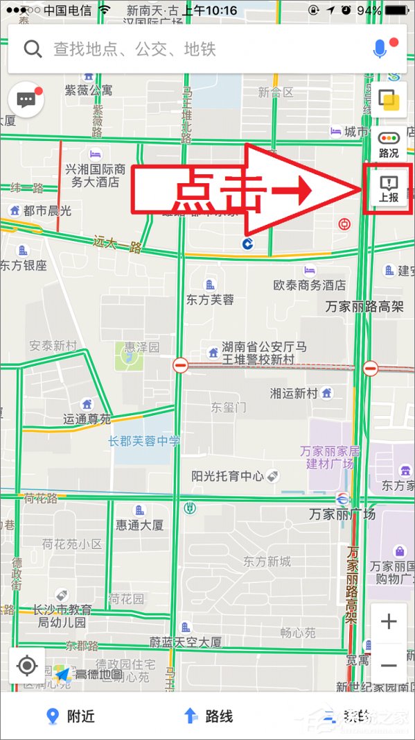 高德地圖如何做標(biāo)注？高德地圖標(biāo)注的方法