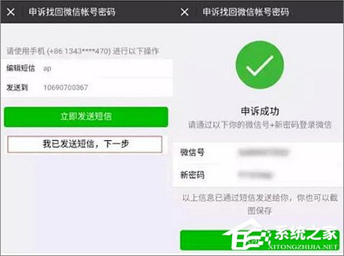 一個手機號怎么注冊多個微信賬號？