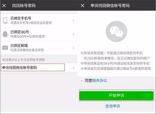 一個手機號怎么注冊多個微信賬號？