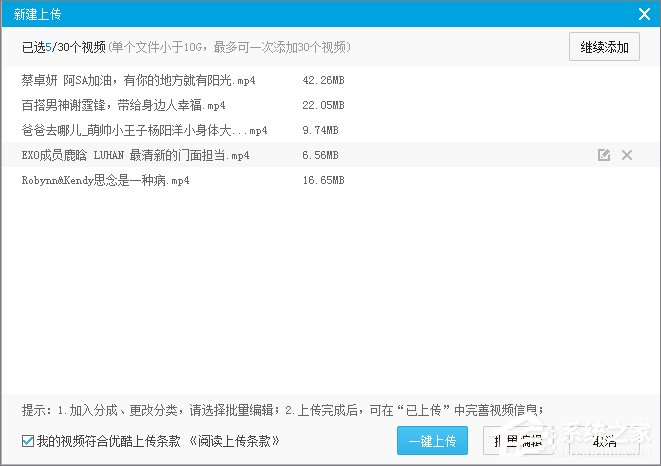 怎么上傳優酷視頻？優酷視頻上傳教程