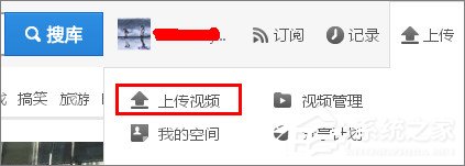 怎么上傳優酷視頻？優酷視頻上傳教程