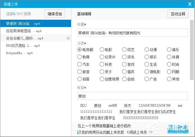 怎么上傳優酷視頻？優酷視頻上傳教程