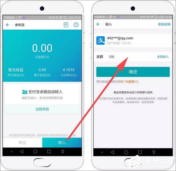 技能get！支付寶提現不需要手續費