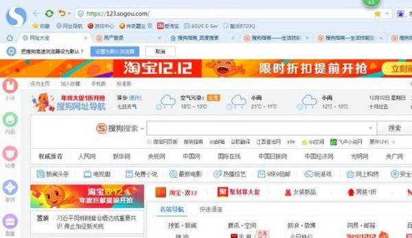搜狗瀏覽器怎么禁止廣告網(wǎng)頁彈出？