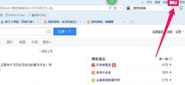 搜狗瀏覽器怎么禁止廣告網(wǎng)頁彈出？