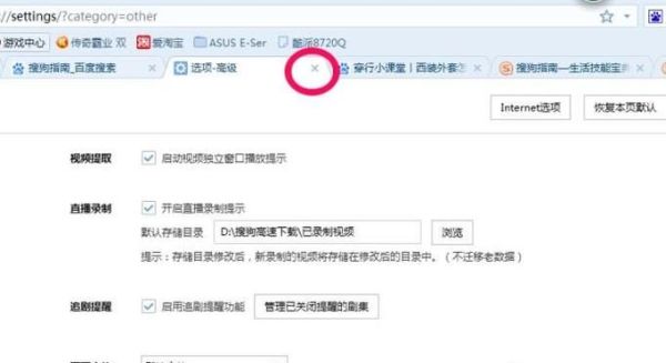 搜狗瀏覽器怎么禁止廣告網(wǎng)頁彈出？