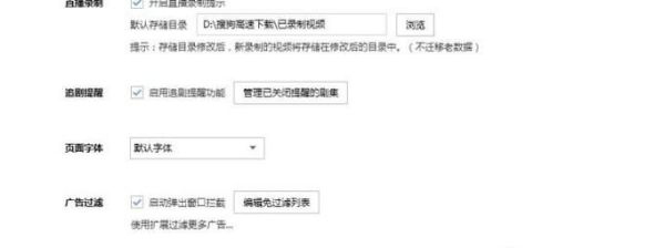 搜狗瀏覽器怎么禁止廣告網(wǎng)頁彈出？