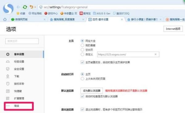 搜狗瀏覽器怎么禁止廣告網(wǎng)頁彈出？