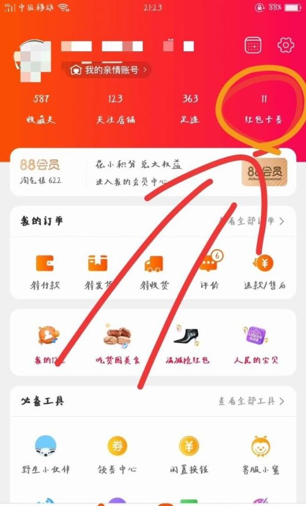 領(lǐng)不到優(yōu)惠券，怎么樣刪除淘寶天貓優(yōu)惠券