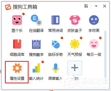 搜狗輸入法如何設(shè)置韓文輸入？