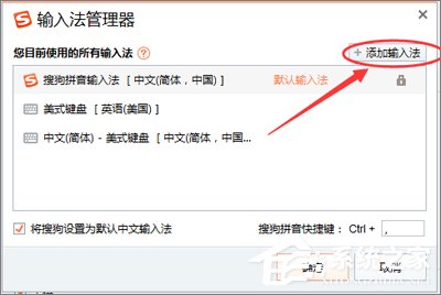 搜狗輸入法如何設(shè)置韓文輸入？