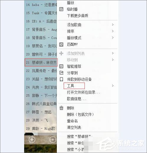 酷狗音樂怎么剪輯鈴聲？酷狗音樂剪輯鈴聲教程