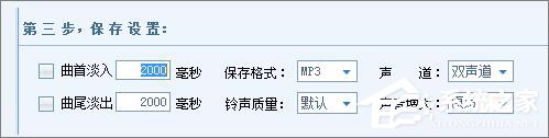 酷狗音樂怎么剪輯鈴聲？酷狗音樂剪輯鈴聲教程