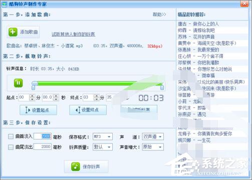 酷狗音樂怎么剪輯鈴聲？酷狗音樂剪輯鈴聲教程