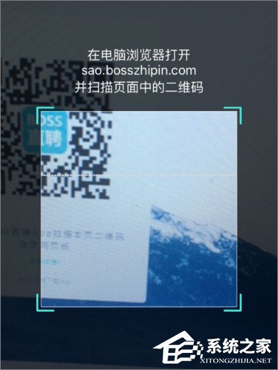 手機Boss直聘APP怎么上傳簡歷？