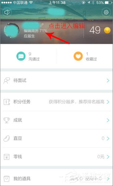 手機Boss直聘APP怎么上傳簡歷？