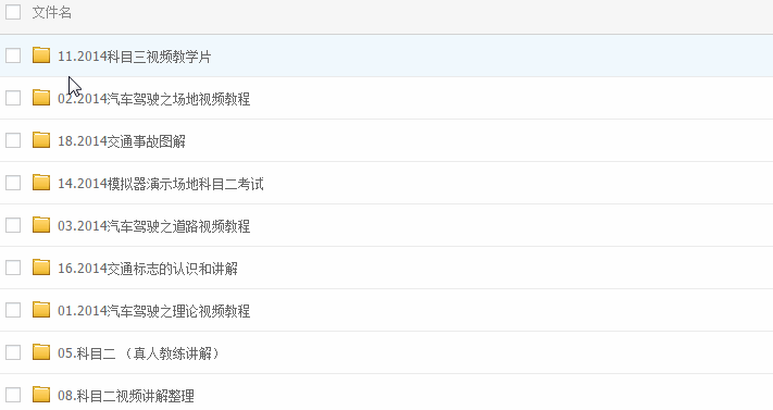 百度云網盤如何設置提取碼？