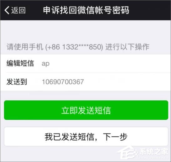 2017最新版微信怎么解除手機(jī)綁定？